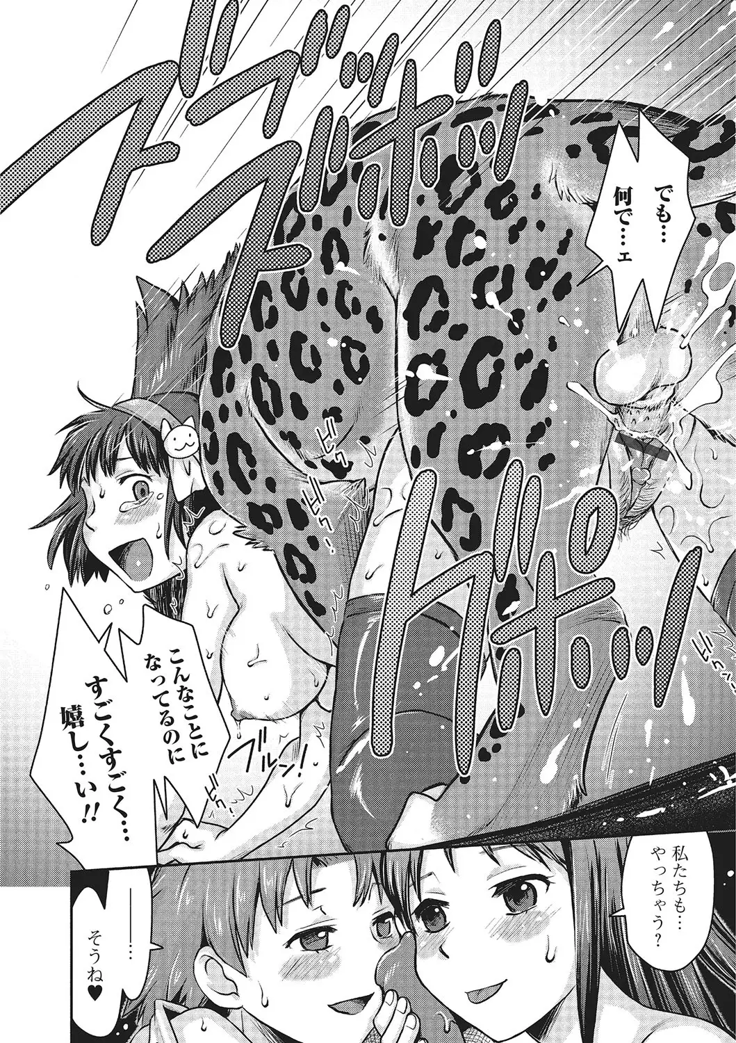 Kemono DIRECT 2