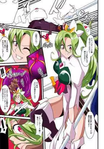 早坂愛を仕わせたい