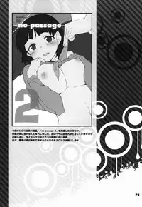 (C84) [Tracklisko (Hiura R)] Akai Yuuwaku (Accel World)