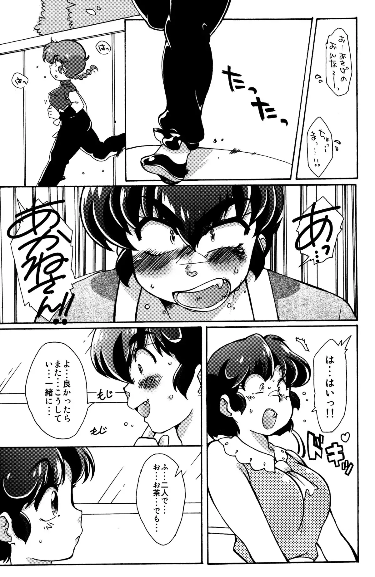Platonic o Tsuranuite ne