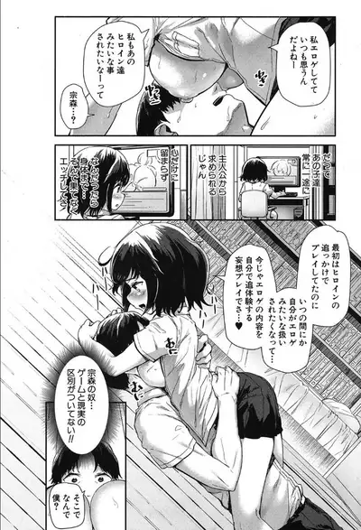 COMIC Mugen Tensei 2019-10