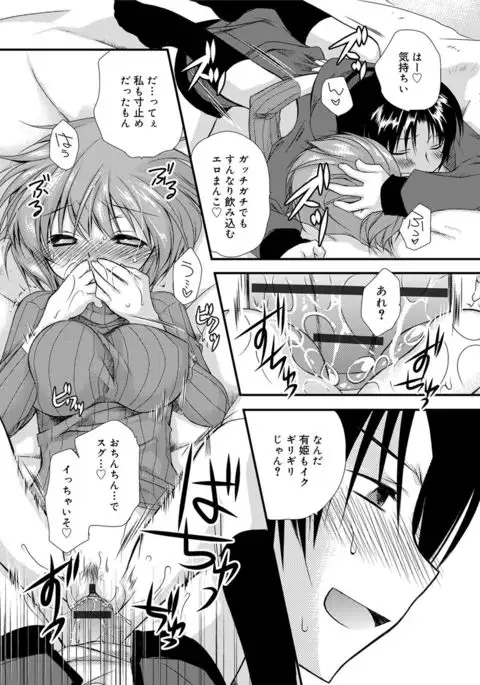 Kimi to Fuwatoro