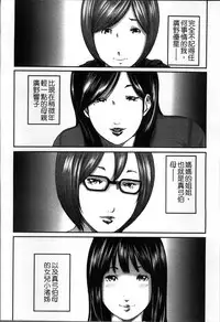 [Mitarai Yuuki] Soukan no Replica [Chinese]