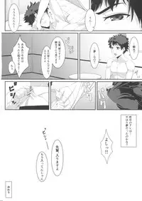 (C91) [Sikouya] Raikou-mama to Ichiya no Yume (Fate/Grand Order)