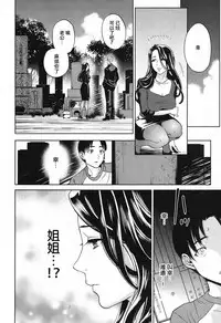 [Tohzai] Sachi Ch. 1 (COMIC MILF 2016-12 Vol. 33) [Chinese] [Digital]