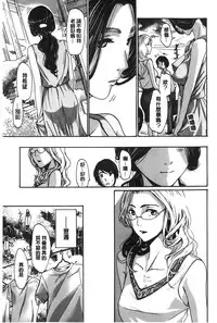 [Asagi Ryu] Watashito iikoto shiyo? [Chinese]