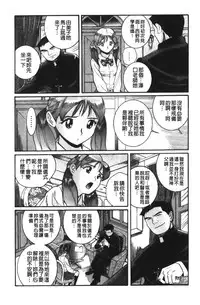 [Kojima Miu] Tokubetsu Shinsatsushitsu 4 [Chinese]