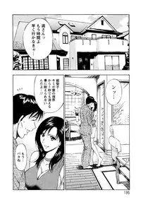 [Nagashima Chousuke] Sexual Harassment Man Vol. 04