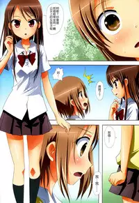 (C88) [Ishikawa Pro (Ishikawa Naoya)] Kuttsukiboshi -Yuudachi Hanabi- (Kuttsukiboshi) [Chinese] [夢之行蹤漢化組]