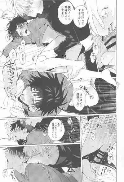 5月24日深夜二時