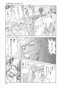 [Asagiri Yuu] Midnight Panther Volume 4 JPN