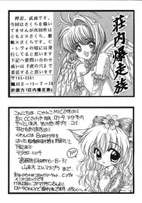 [Anthology] Tomoeda Gakuen File 2 (CardCaptor Sakura)