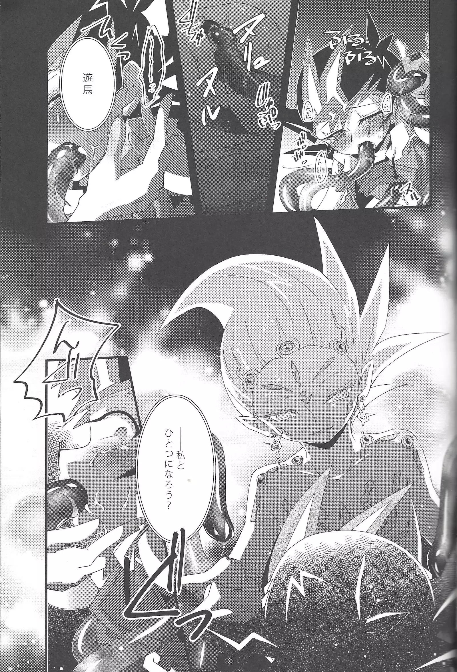 tentacle rape