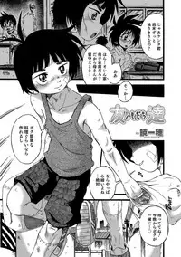 [Anthology] Otokonoko HEAVEN Vol. 40 [Digital]