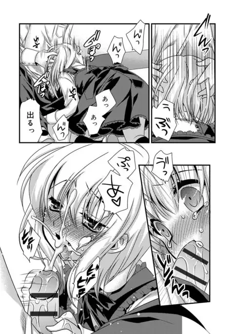 Kimi to Fuwatoro