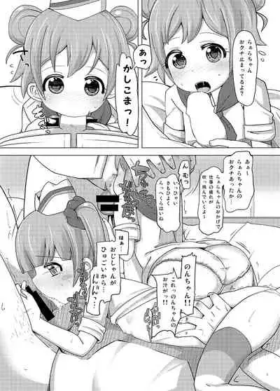 Kashikoma Service Time