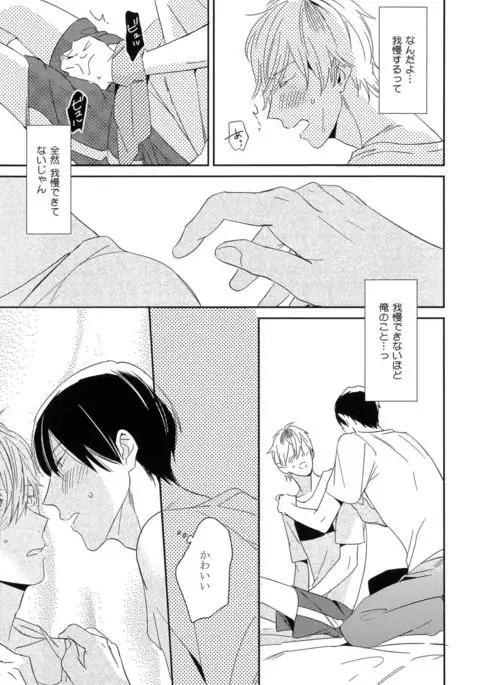 Itoshi no Centimeter