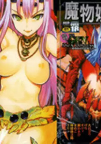 [Anthology] Monster Musume to no Chigiri | ?????? [Chinese]