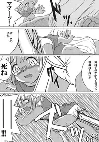 Tsurupeta Kenkyuusho Houkokusho