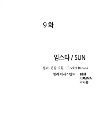 Girl Next Door Ch.0-36