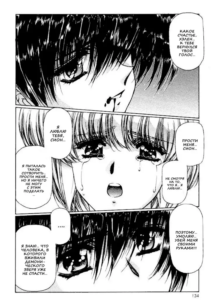 Satoshi Urushihara - Vampire Master rus 1