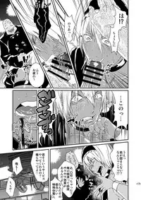 [FUEGO (Katou Teppei)] CHEAP FICTION (Kekkai Sensen) [Digital]