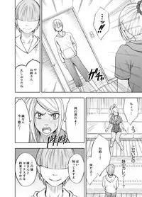 [Crimson Comics (Carmine)] Imouto no Kareshi ni Moteasobare Hitobanjuu Ikasare Tsuzuketa Watashi