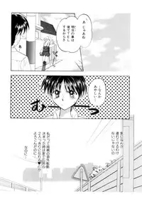 [Usami Wataru] Shojo tsushin