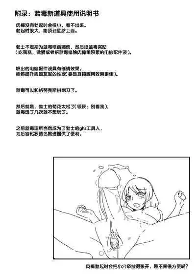 勃士日常其二
