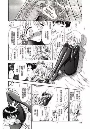 Reisiki-Rabu-Ra ch.1-3