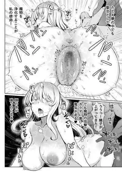 [Nemuneko] Madoromi no Seijo 2~Houjou no Seitou~ [Digital]