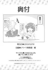 (C83) [CUNICULUS (Yositama)] Futari no Burst Appeal (THE iDOLM@STER)