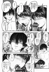 [Hiryuu Ran] Celeb no Sumu Ie