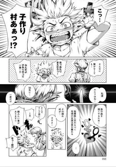 COMIC Anthurium 032 2015年12月号