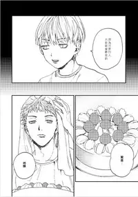 [Mochino Kome] Kemono Asobi | 禽獸遊戲 Ch. 1-3 [Chinese]