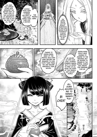 Eisei no Minamoto Part 1