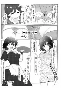 Hondasai - Bunkasai Zenjitsu ni Mio to Ichaicha Suru Hanashi