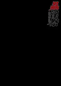 [M's WORKS. (M)] Kan In Sai