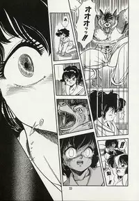 [Tomozawa Shou] Mishoujo Splash