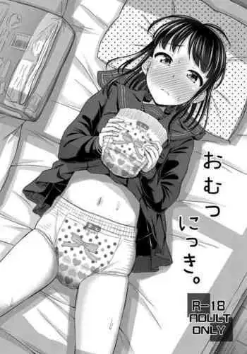 Omutsu Nikki. | My Diaper Diary.