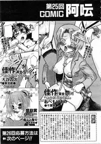 COMIC AUN 2004-12 Vol. 103