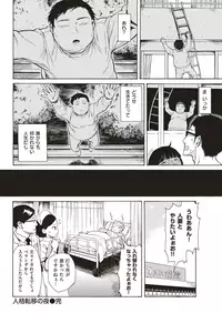 COMIC Kairakuten 2018-10 [Digital]