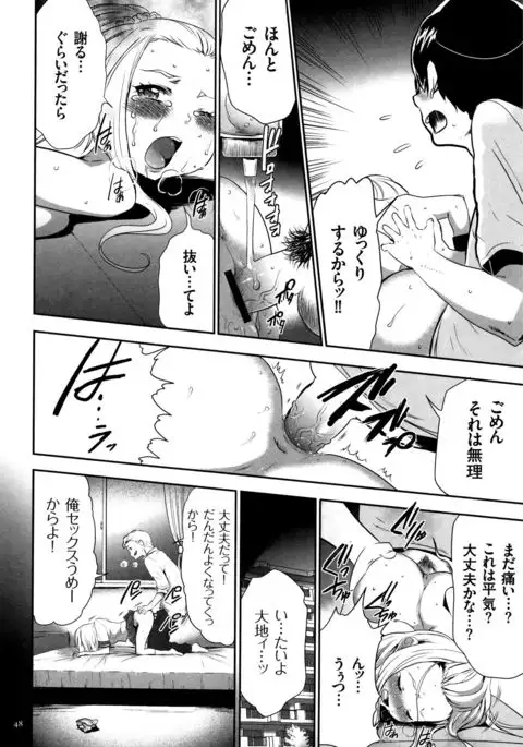 JK Kanzen Shiiku Manual