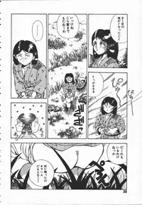 [Hayakawa Mamoru] Tenchi Maziwari no Koto