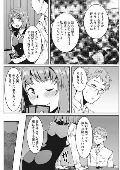 Monthly Vitaman 2018-04 [Digital]