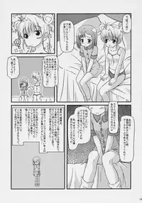 (C70) [Missing Park (chisato)] Inori no uta (Simoun)