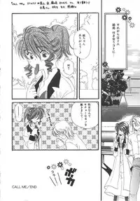 [Kiki Ryu] Kindan Shimai - Forbidden Sisters