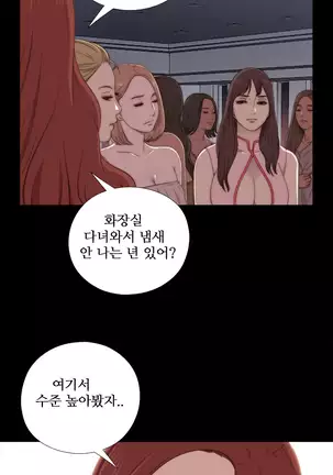 Girl Next Door Ch.0-36