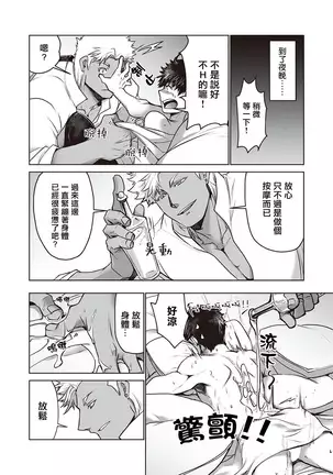 Kyojinzoku no Hanayome Ch. 1-3