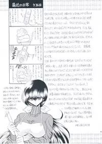 (C79) [Circle Taihei-Tengoku (Horikawa Gorou)] Reigoku Seitokai Shuu